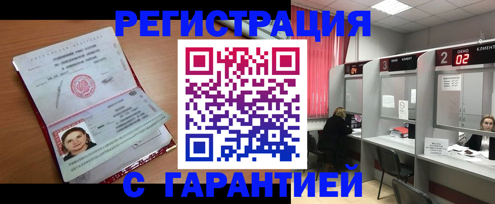 прописка паспорт в Навашино