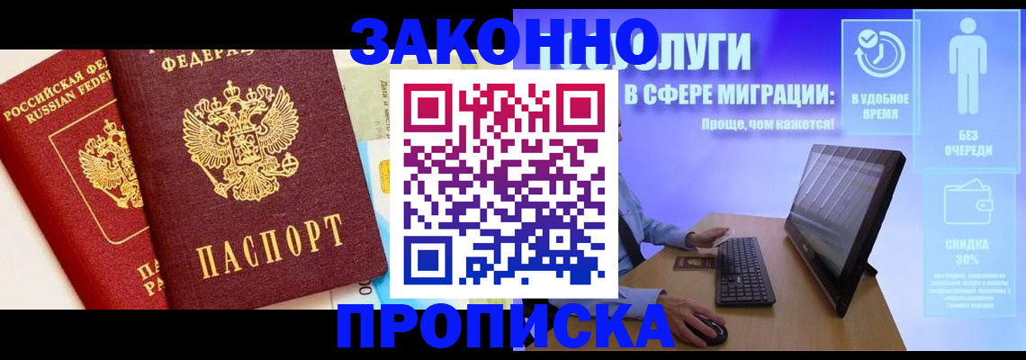 прописка для кредита в Навашино